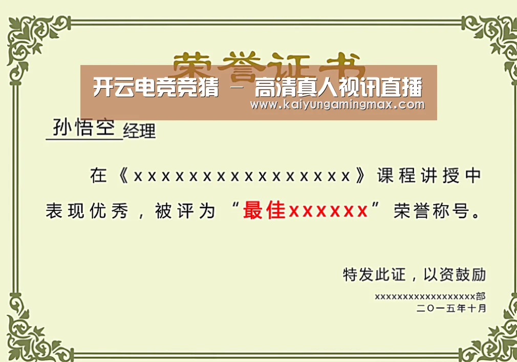 荣誉证书一(图1)