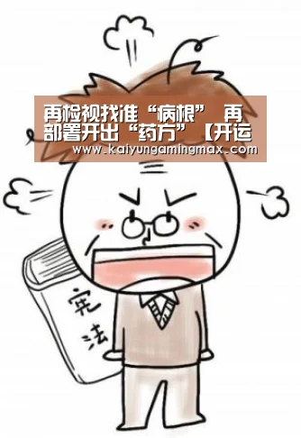 开运官网