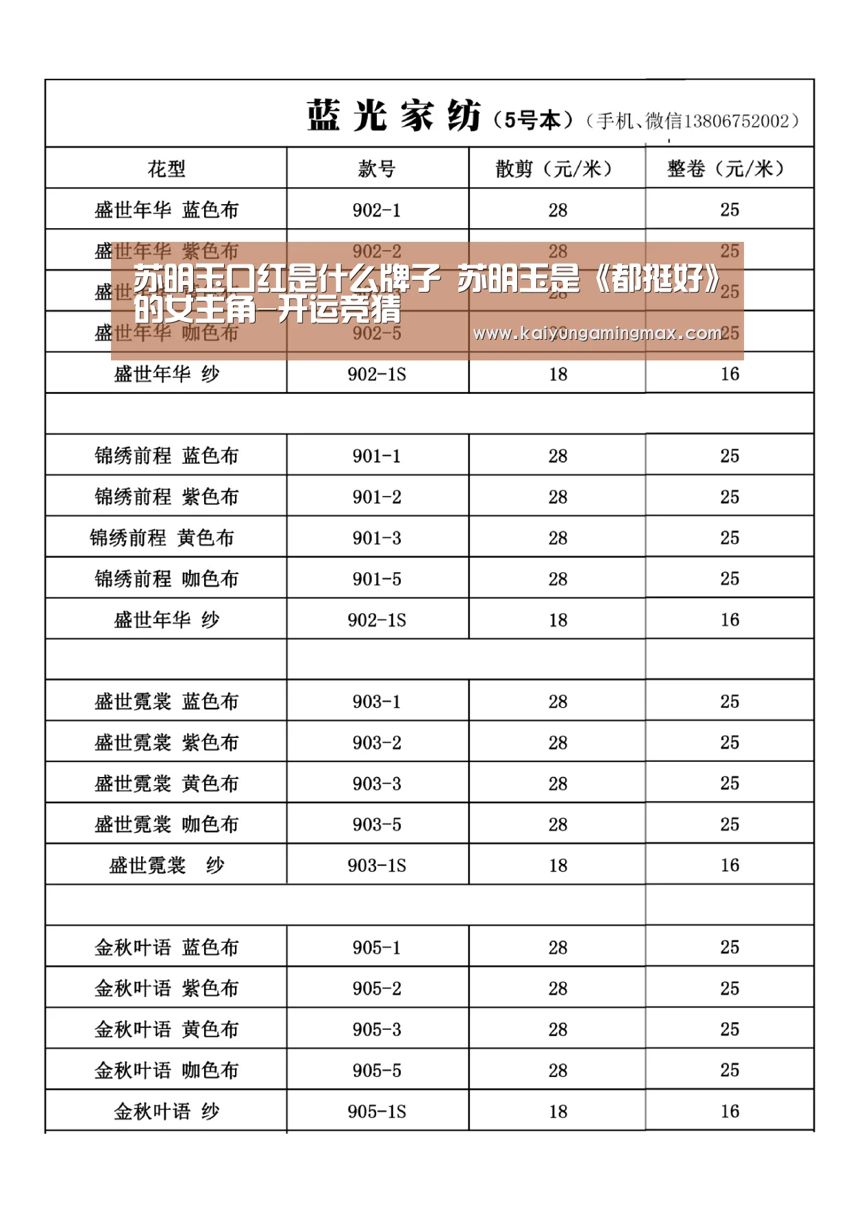 苏明玉口红是什么牌子 苏明玉是《都挺好》的女主角-开运竞猜(图1) 开运直播