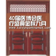 40届医博会医疗盛典金秋九月汇聚泉城【开运竞猜】(图4) 开运直播