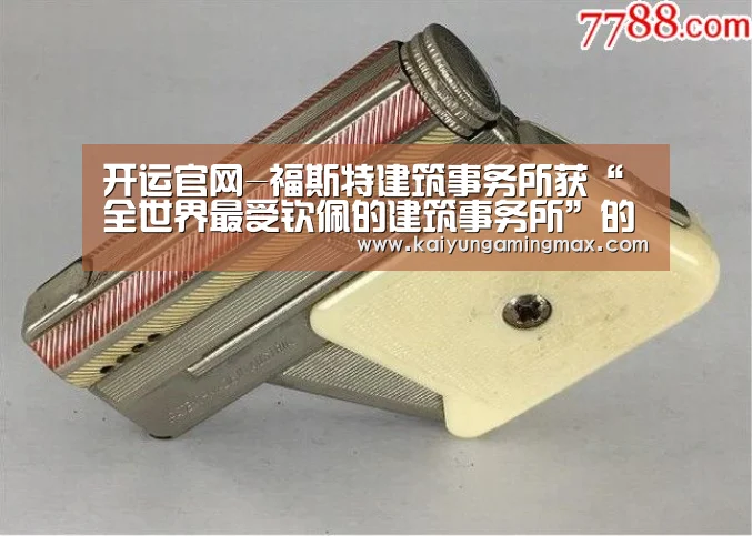 开运官网