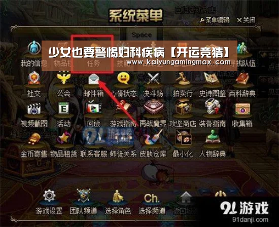 少女也要警惕妇科疾病【开运竞猜】(图2) 开运官网