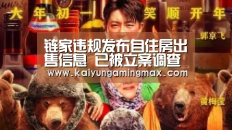 开运直播