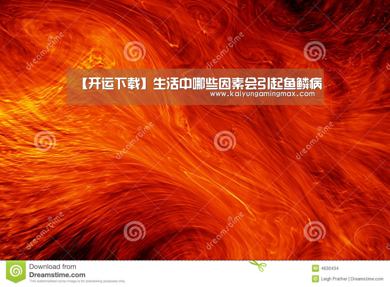 开运下载