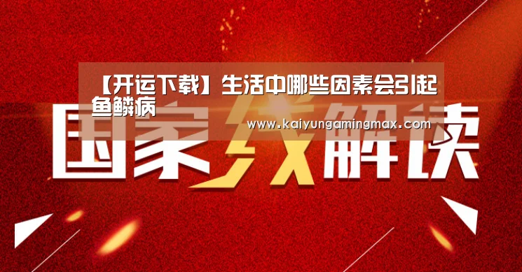 开运官网
